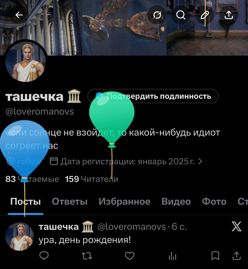 ташечка 🏛️ tweet media