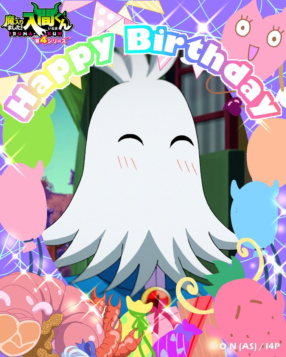 アニメ『魔入りました!入間くん』公式┃第4シリーズ4月4日放送開始! tweet media