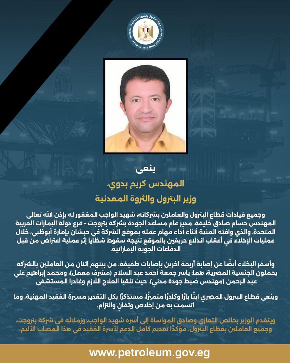 Mohammed Maree محمد مرعي tweet media