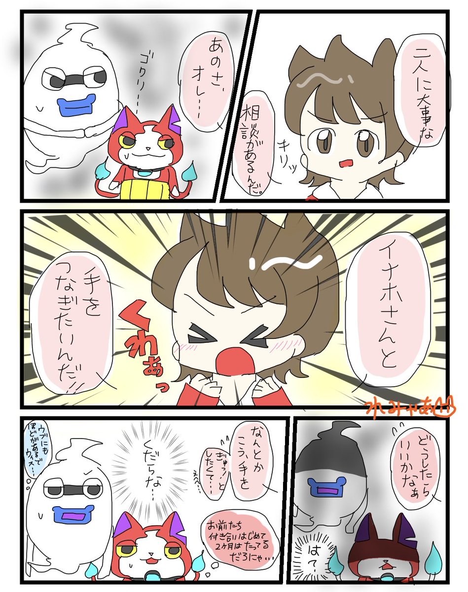 れみゃあ tweet media