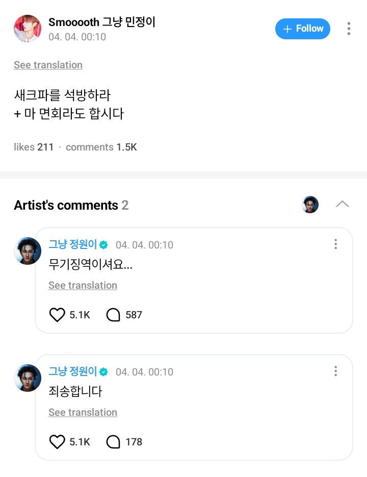 ENHYPEN WEVERSE tweet media