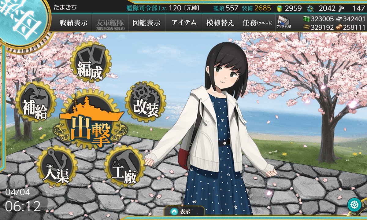 たまきち⚓大湊鎮守府🍶 tweet media