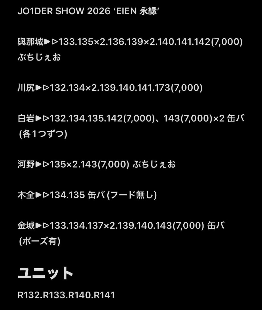 せなせな👻（景瑚くん命名） tweet media