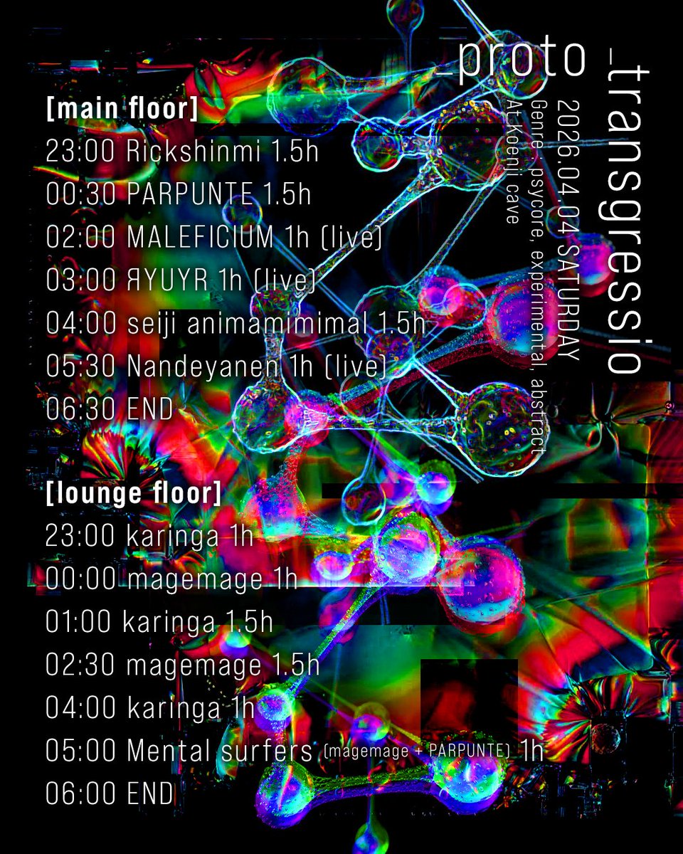 koenji cave2009 tweet media