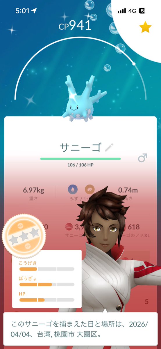 そらまめ@弾丸トラベルトレーナー tweet media