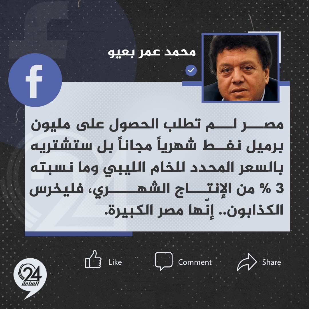 الساعة 24 tweet media