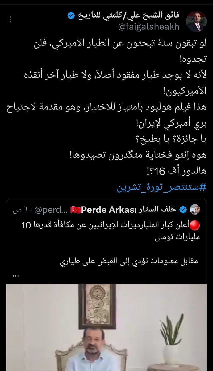 ملاك الشياطين tweet media
