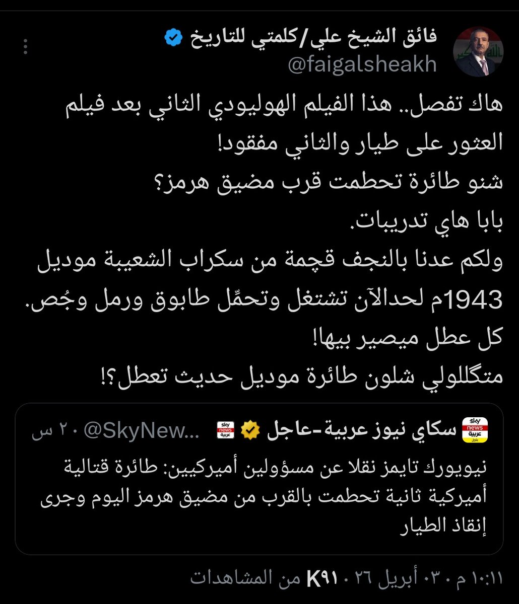 ملاك الشياطين tweet media