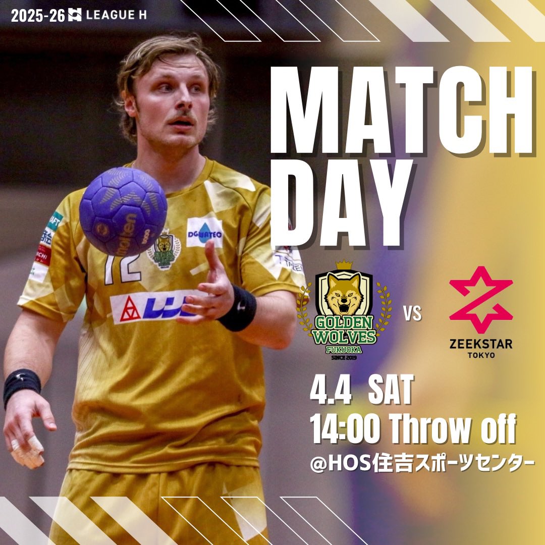 ❬❰ MATCH  DAY ❱❭ 

🗓️4月4日(土)
🕚14時00分スローオフ
🆚ジークスター東京
📍HOS住吉スポーツセンター

#ゴールデンウルヴス福岡 #ウルヴス
#goldenwolvesfukuoka #リーグH