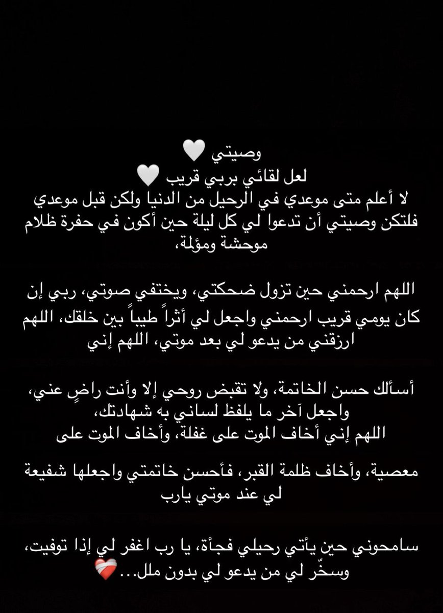 saly1413's tweet photo. اللهم إني أسألك حسن الخاتمة https://t.co/kugS2iUMAs