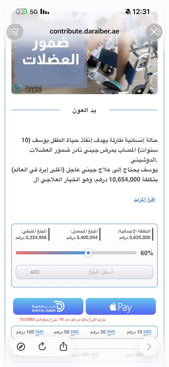 bodiabb_'s tweet photo. شوف قوه عيال زايد 🇦🇪
في 11 ساعه بس 

من 32600000 الى 2.2 مليون درهم  

شباب يوسف مب بس اخونا يوسف ولدنا ابناا!
ياعرب زايد لاتفرحوني ولا تفرحون اهله ولاتفرحون انتو بعد!

فرحو الولد مسكين والله يعاني💔
كم تسوى فرحه الطفل واليهال بشكل عام..

والله لو بدرهم لاتقول ماتسوي شي انها تفرق https://t.co/pXFeyuP0Ry