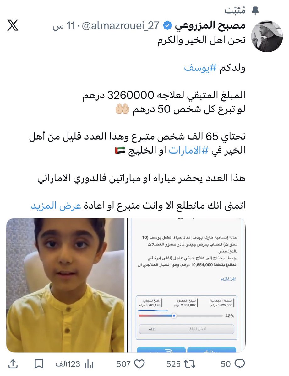 bodiabb_'s tweet photo. شوف قوه عيال زايد 🇦🇪
في 11 ساعه بس 

من 32600000 الى 2.2 مليون درهم  

شباب يوسف مب بس اخونا يوسف ولدنا ابناا!
ياعرب زايد لاتفرحوني ولا تفرحون اهله ولاتفرحون انتو بعد!

فرحو الولد مسكين والله يعاني💔
كم تسوى فرحه الطفل واليهال بشكل عام..

والله لو بدرهم لاتقول ماتسوي شي انها تفرق https://t.co/pXFeyuP0Ry
