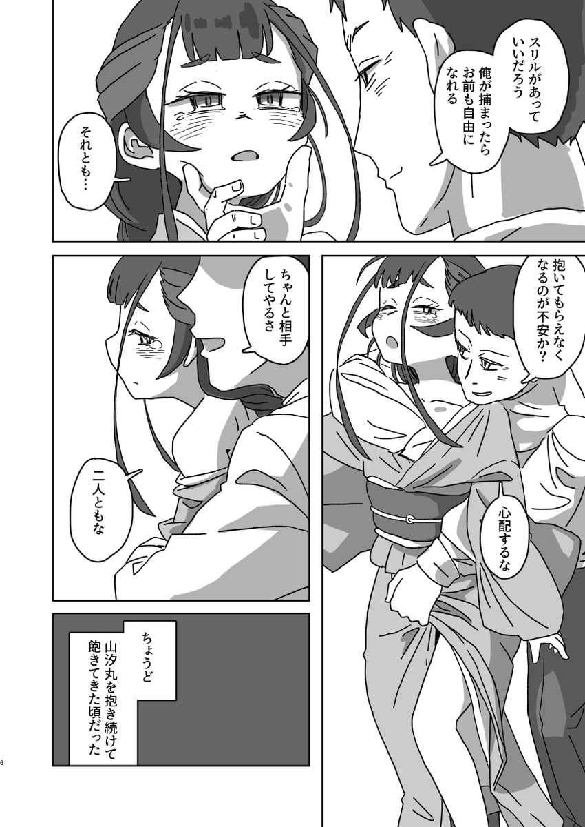 4/5の京都海防艦オンリーでマツワチャン監禁調教漫画出します。表紙…は怒られそうなのでメロンブックスのページで見てね。お話はこのように始まる(1/3)
https://t.co/oYnzYUaLUU 