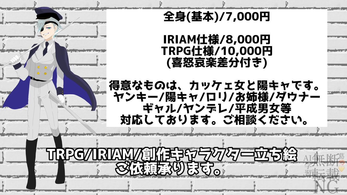 synrm0w0's tweet photo. 【ご依頼受付中】
イラスト制作いたします！
TRPG / IRIAM / 創作キャラクターなど立ち絵から一枚絵まで対応可能です。
かっこいいキャラやお姉さん系、陽キャ系が得意です。
イメージに寄り添って制作いたします。
お気軽にDMもしくはリプライからご相談ください！

#イラスト依頼 #有償依頼受付中 https://t.co/aPeC8Jgllu