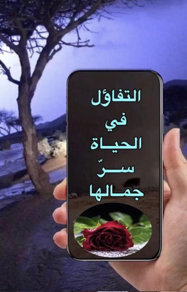 المتفائل Optimist tweet media