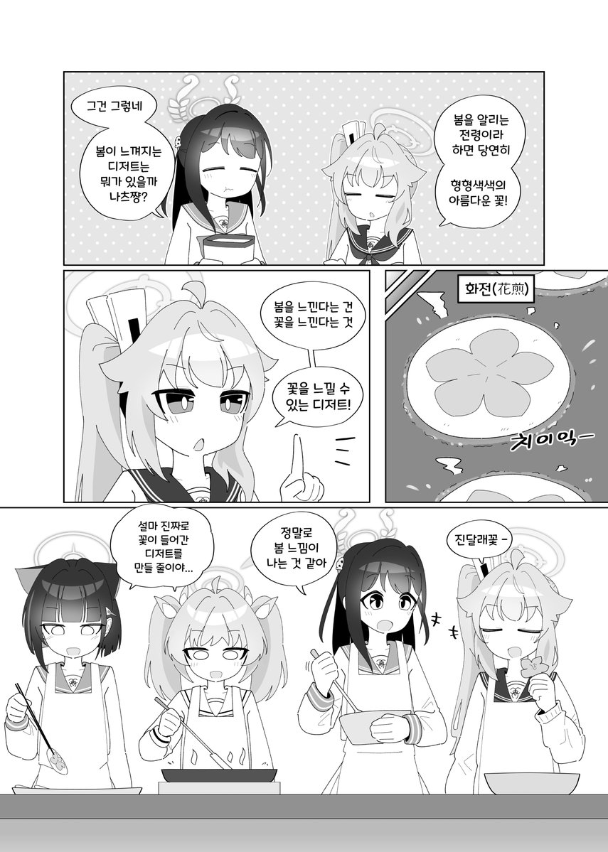 ssaltteok tweet media