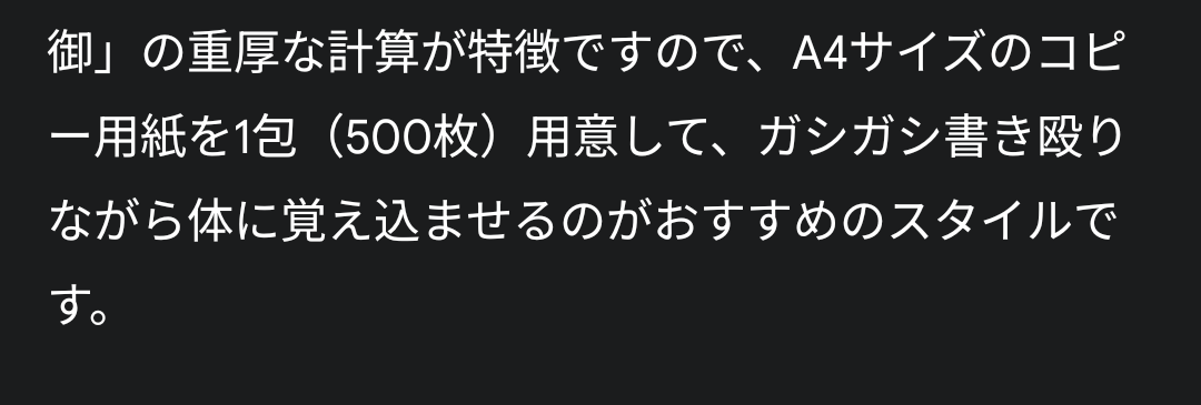 Tuna3605's tweet photo. AIに資格取得について聞いたら数をこなせと言われた() https://t.co/fwOVgHFfqa