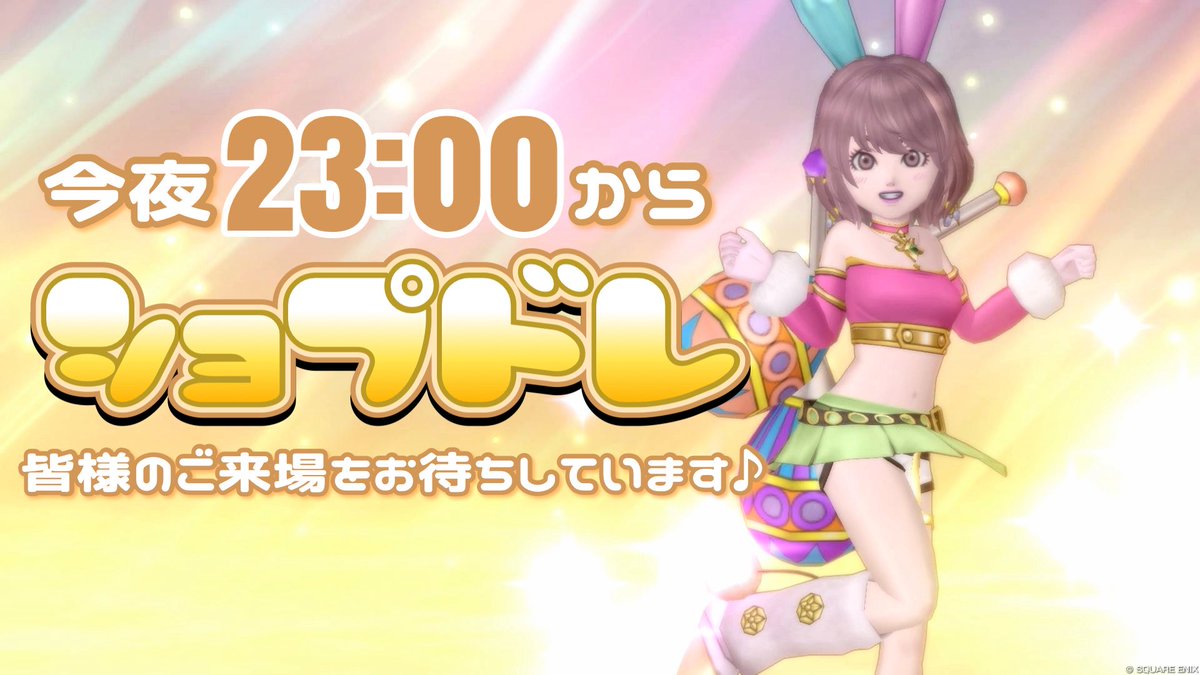 るなめりっく@アストルティア tweet media