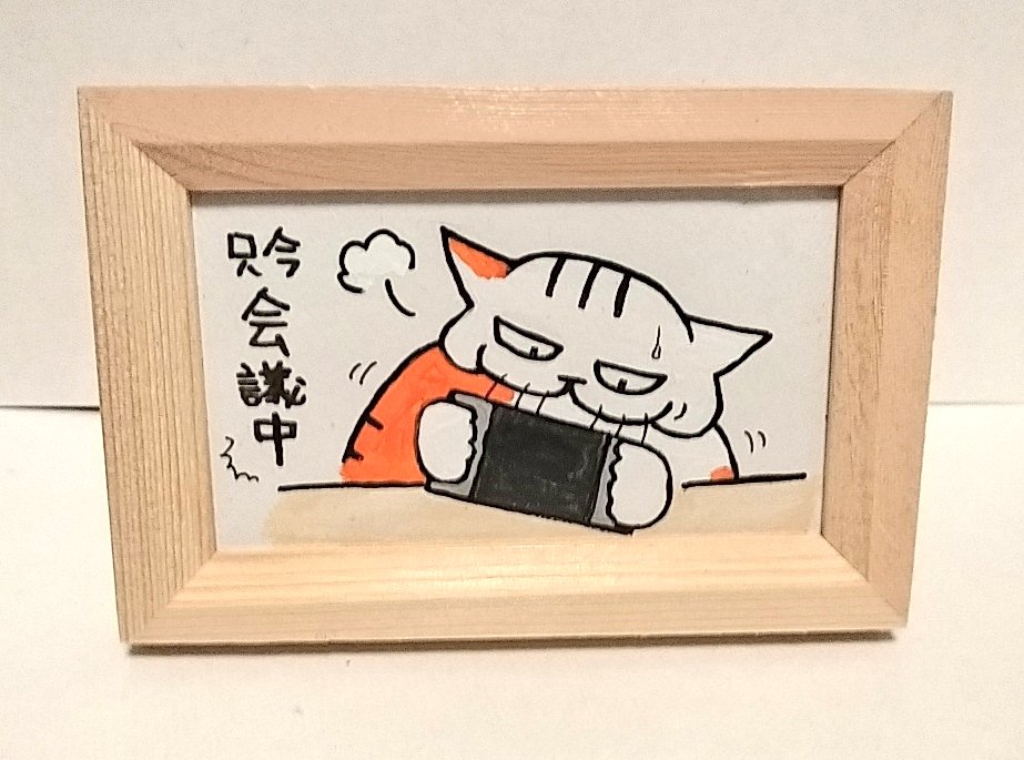 🦐ebitama🐈ビジ猫おやき(猫のおやき) tweet media