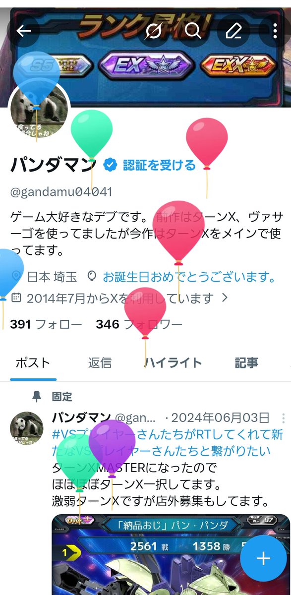 パンダマン tweet media