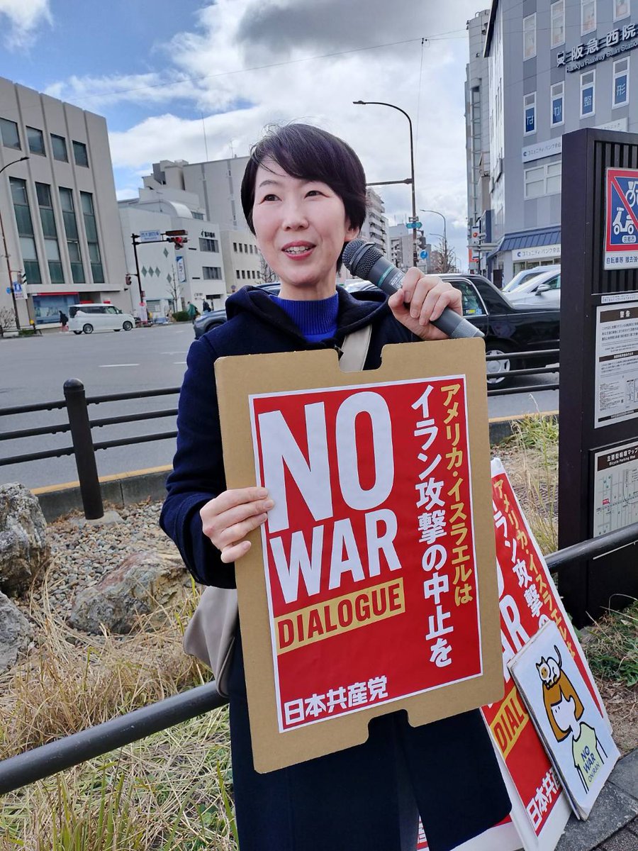 山口 咲子🌻日本共産党/京都市右京区 tweet media