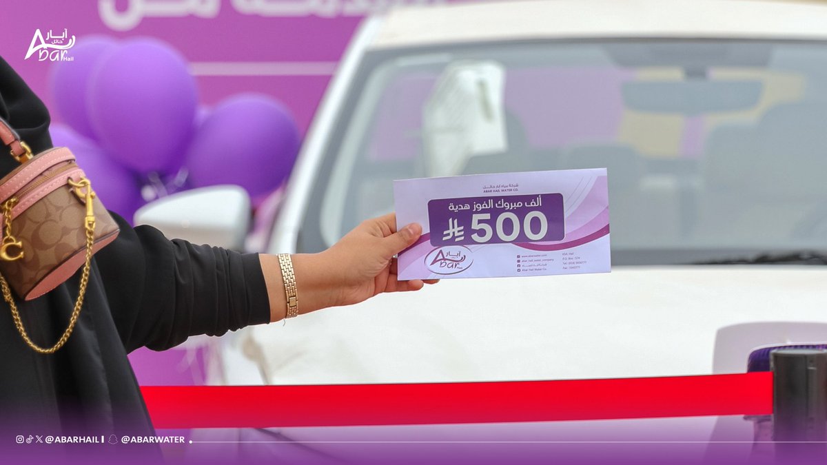 AbarHail's tweet photo. الجوائز ما انتهت 🔥

غدًا من وسط الميدان
ختام جوائز الجمهور بقيمة 30,000 ريال
لكل فائز 500 ريال 🎁

خلوكم جااااهزين في الميدان 🤩🏇

#آبار_حائل
#فروسية_حائل
#مهرجان_الامير_عبدالعزيز_لسباقات_الخيل3 https://t.co/yjrwiqdAGm