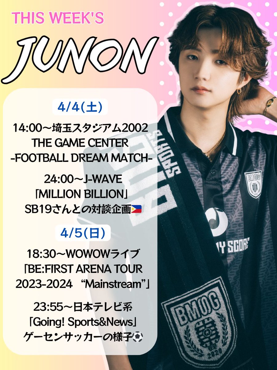 🐢4/4 ▷▷ TODAY'S JUNON ◁◁ ⚽️14:00～埼玉スタジアム2002 THE