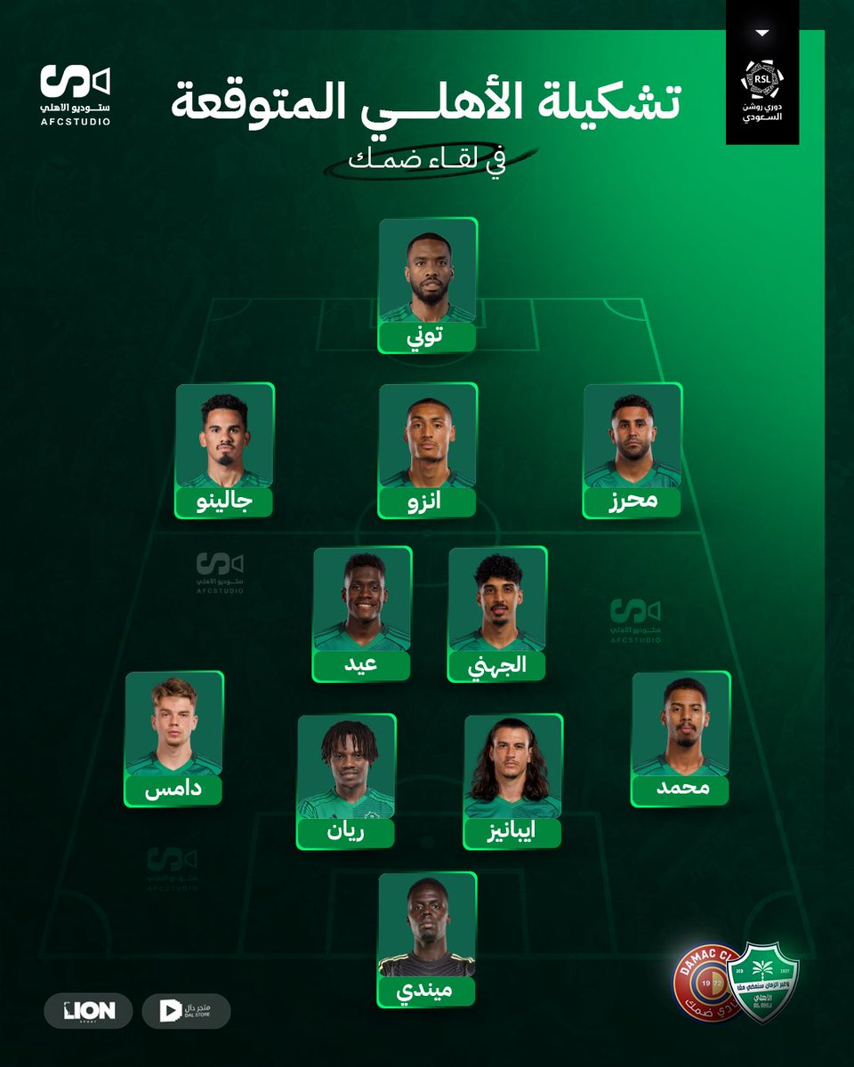 ستوديو الاهلي tweet media