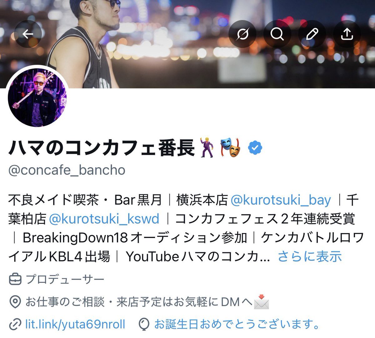 ハマのコンカフェ番長🕺🎭 tweet media