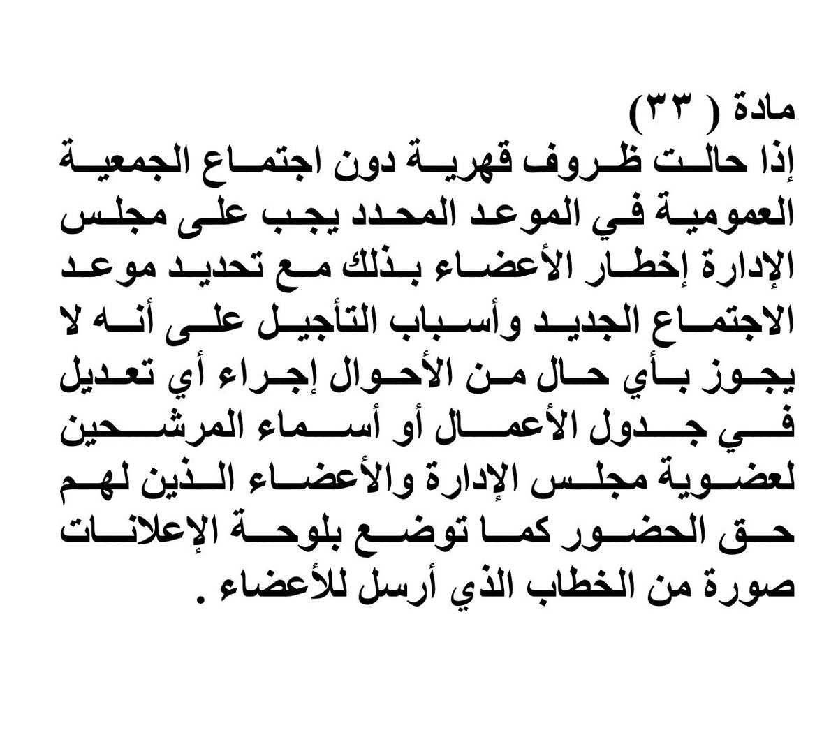 المحامي أحمد هذال tweet media