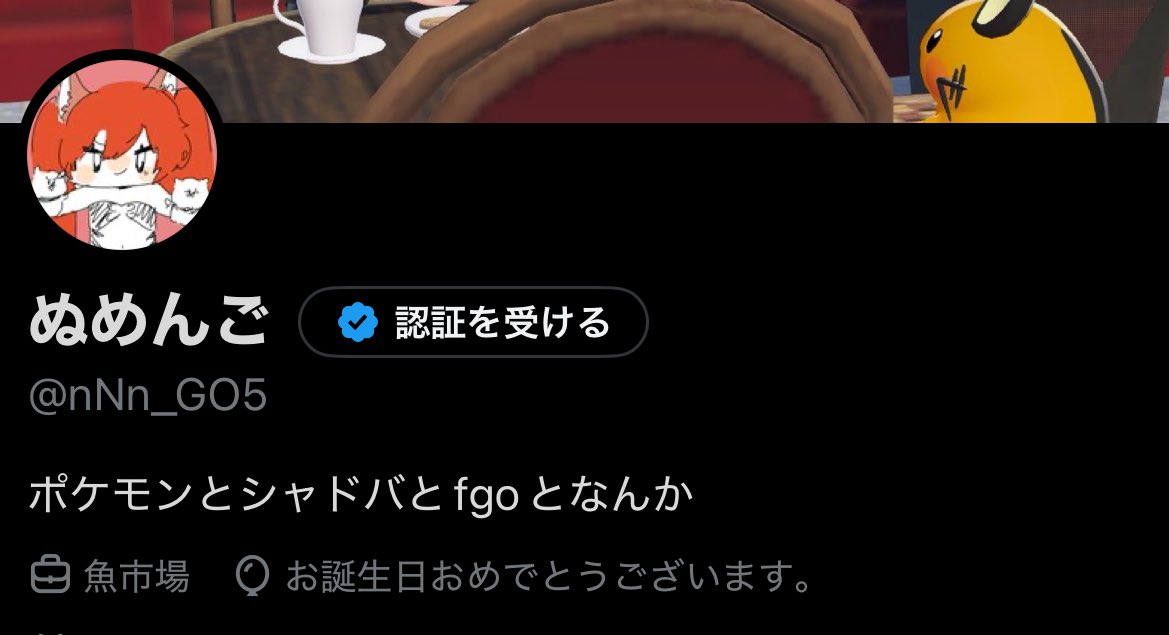 ぬめんご tweet media