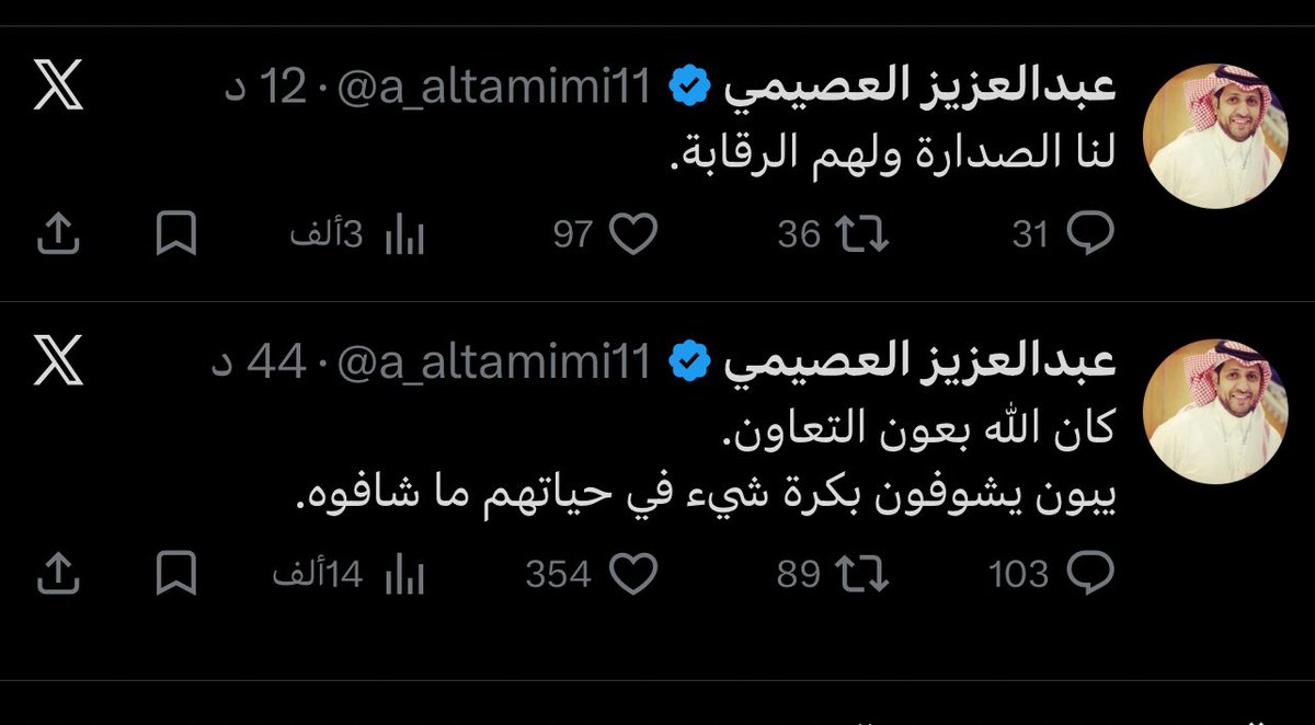 إكـه 🇸🇦 tweet media