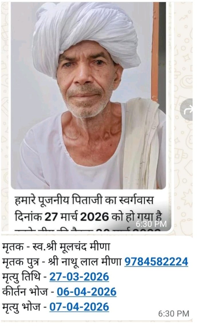 राजस्थान मृत्युभोज अधिनियम 1960 कानून के तहत राज्य मे कोई भी व्यक्ति मृत्युभोज नही कर सकता और ना ही उसमे शामिल हो सकता!  <a href="/DausaPolice/">Dausa Police</a> जिला प्रशासन कृपया मृत्युभोज करने वाले एवं मृत्युभोज करने का दबाव बनाने वाले पटेलो पर भी सख्त कार्रवाई करे<a href="/RajPoliceHelp/">Rajasthan Police HelpDesk</a> <a href="/RajCMO/">CMO Rajasthan</a> <a href="/IgpJaipur/">IGP Jaipur Range</a>