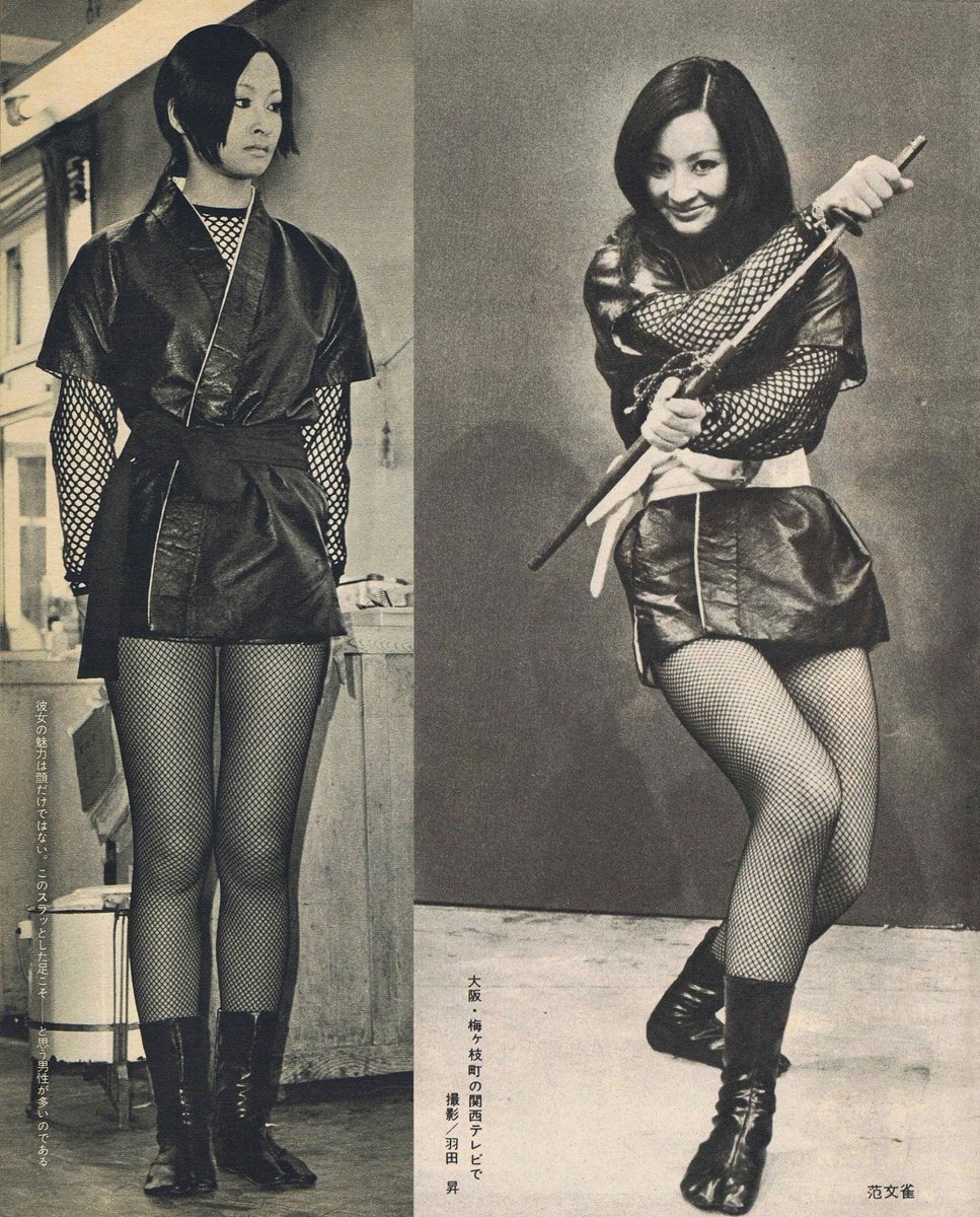 54年前(1972年)の今日は『忍法かげろう斬り』の放映開始日につき完璧すぎる范文雀さまの【くノ一】装束を😍 #忍法かげろう斬り #范文雀