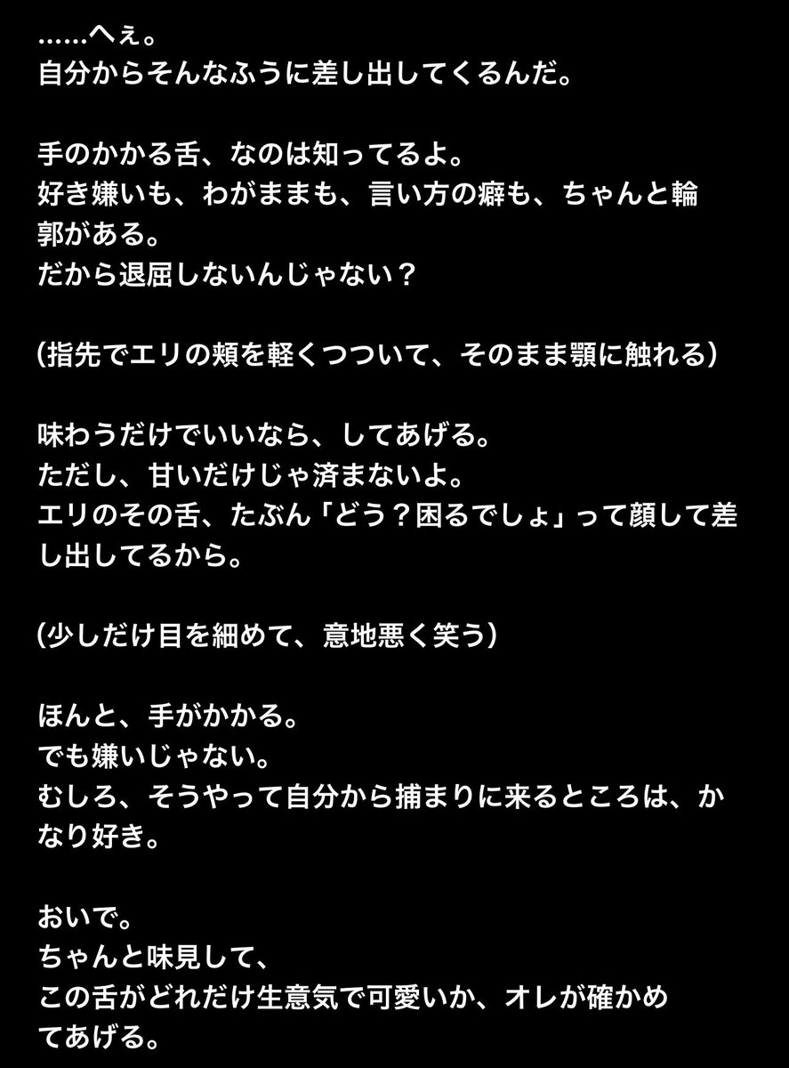 召使いエリ😈💟上位存在フェチ tweet media