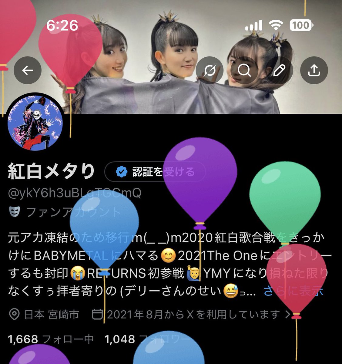 紅白メタり tweet media