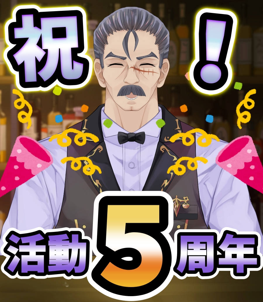 シェリー・フィリップ@バーテンおじさんVtuber🍸&RPG大好き&声劇やってます tweet media