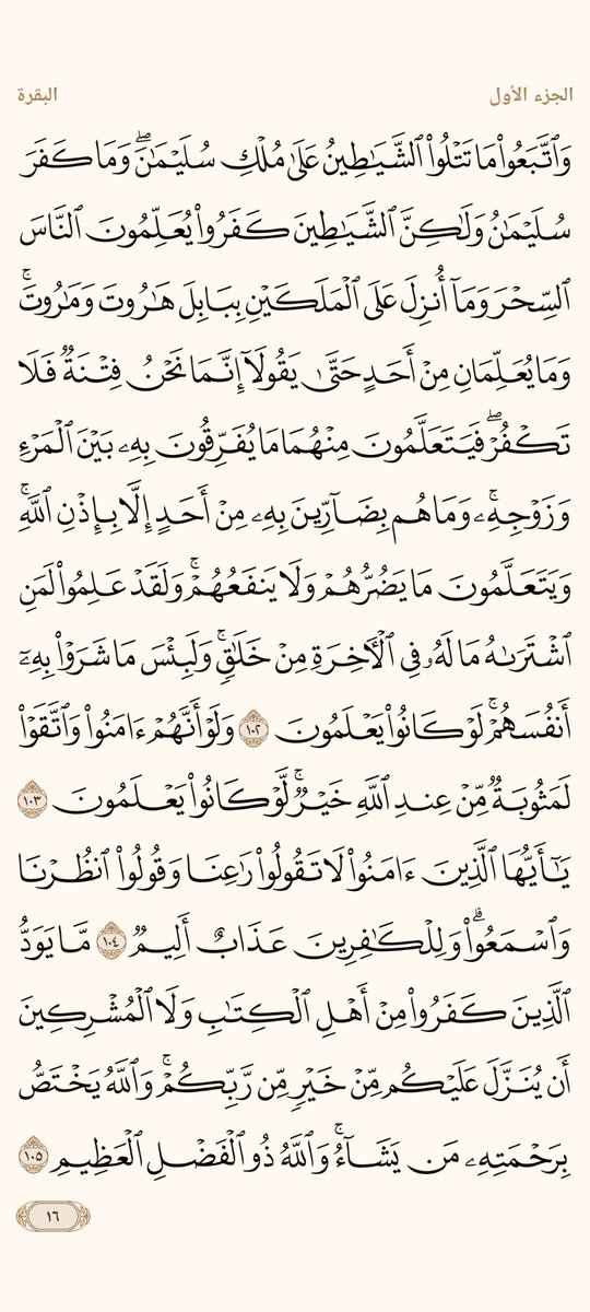 المُصْحَف tweet media