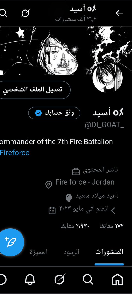 أُسيد tweet media