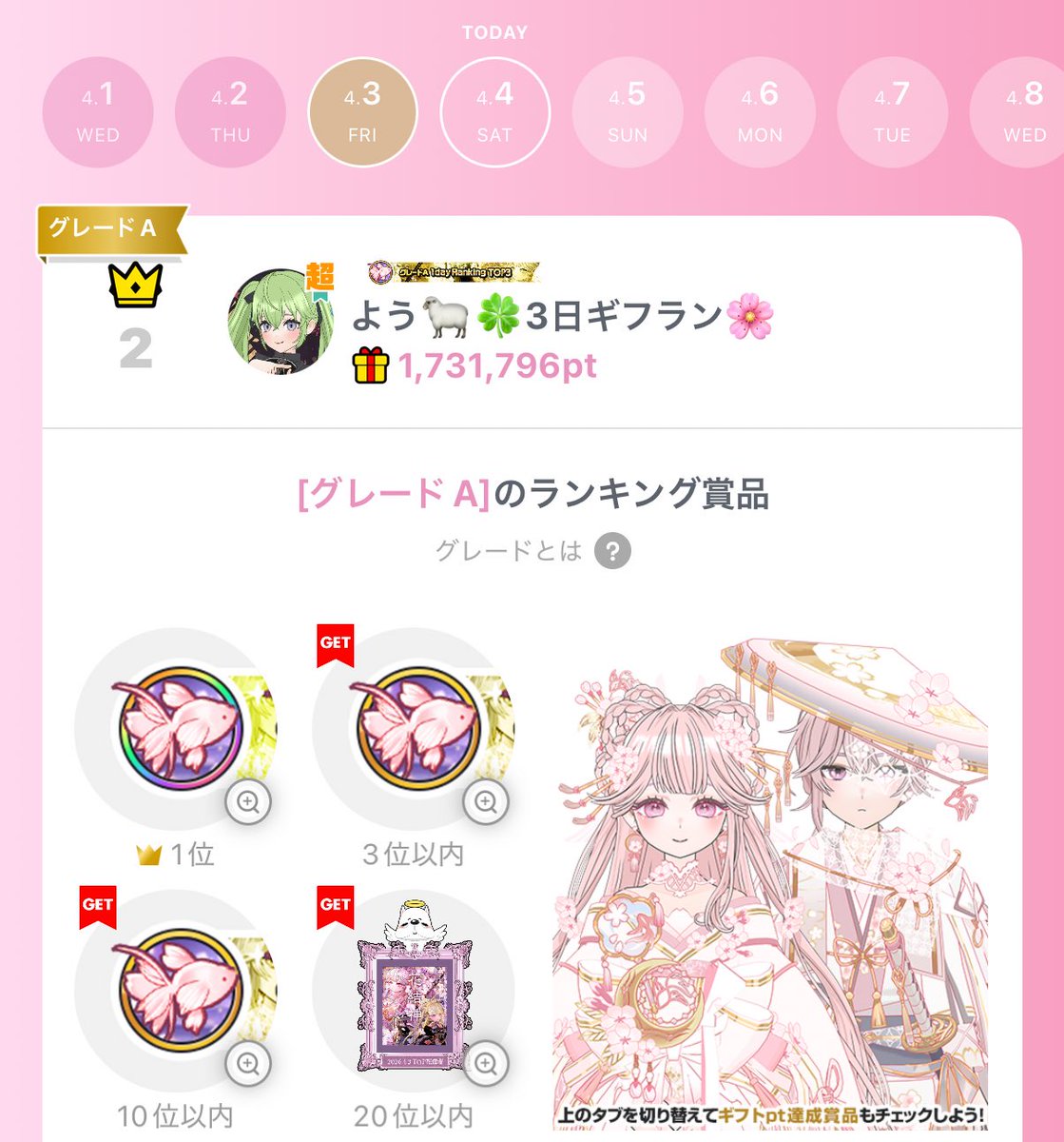 よう🐑🍀 tweet media