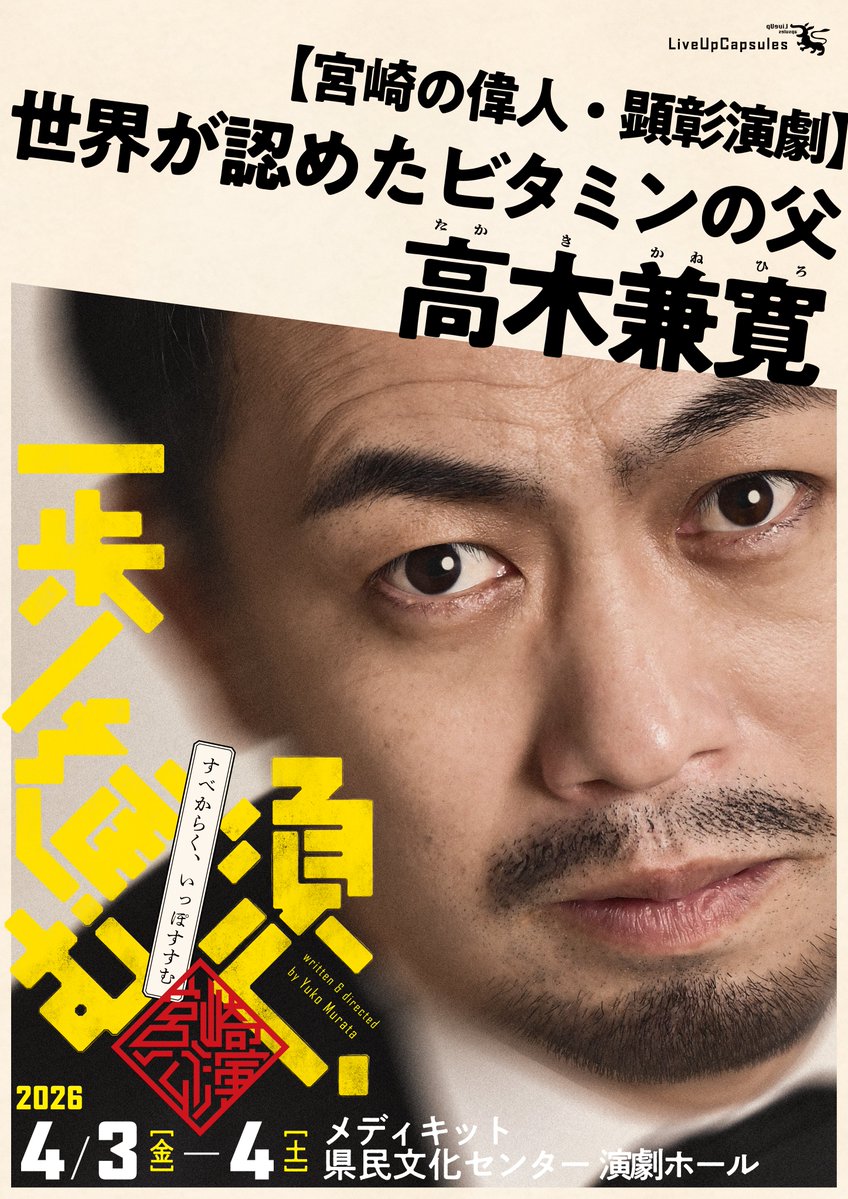 LiveUpCapsules tweet media