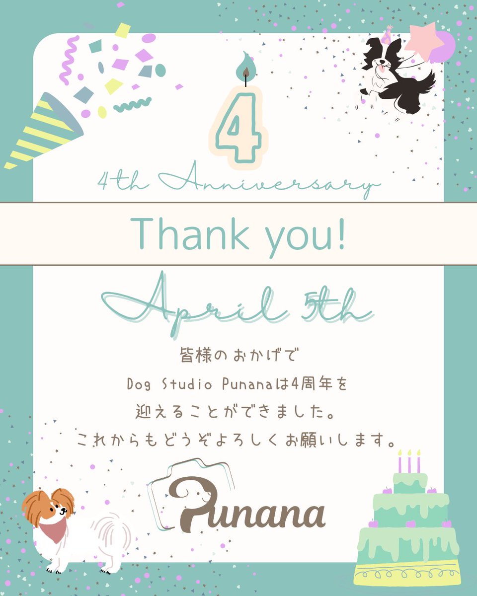 dogstudio punana tweet media