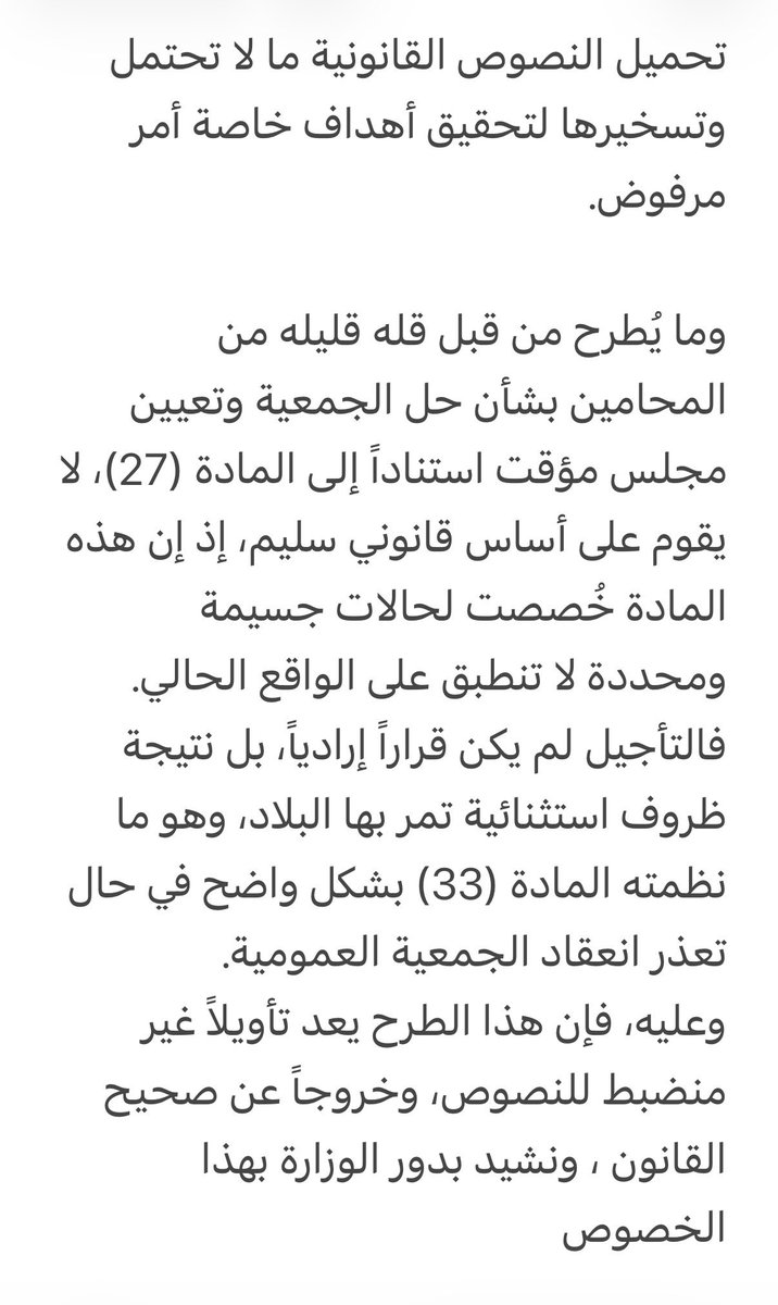 allami_26's tweet photo. #جمعية_المحامين_الكويتية https://t.co/yulhoozKyy