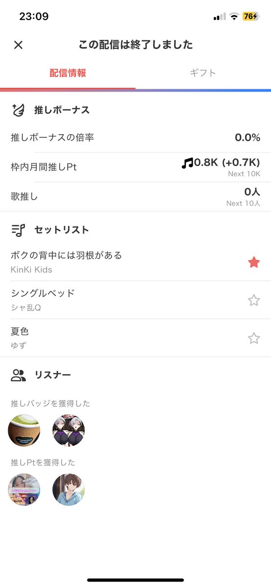 たくみん~1/21から配信してるってよ~ tweet media