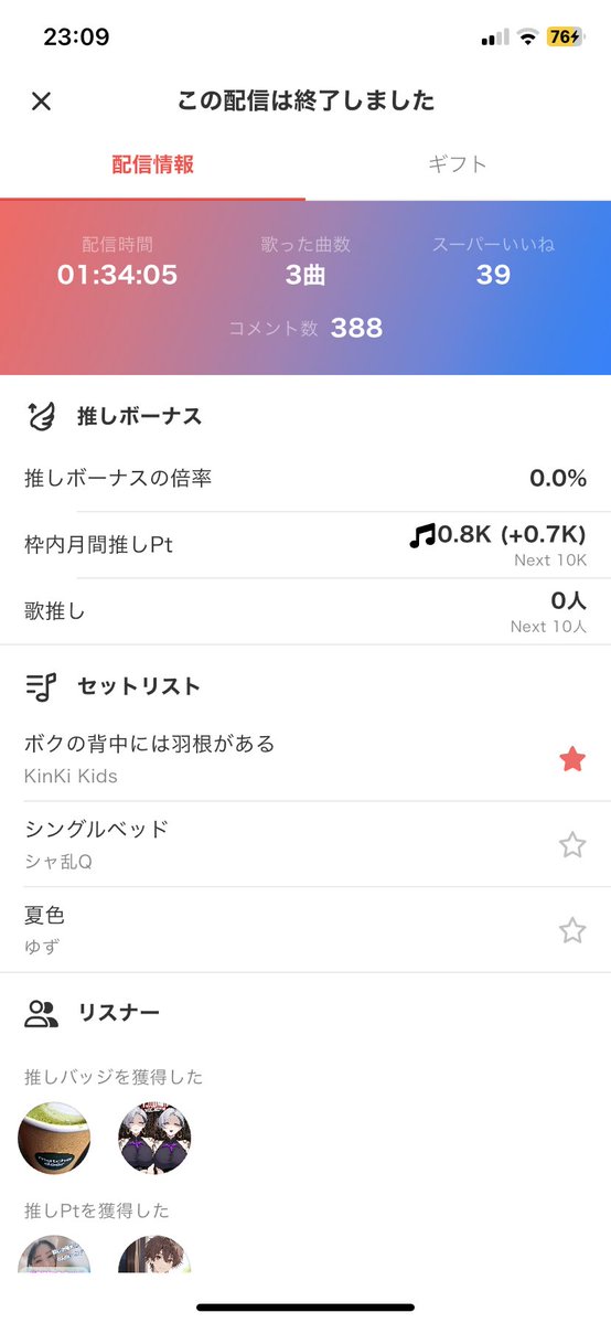 たくみん~1/21から配信してるってよ~ tweet media