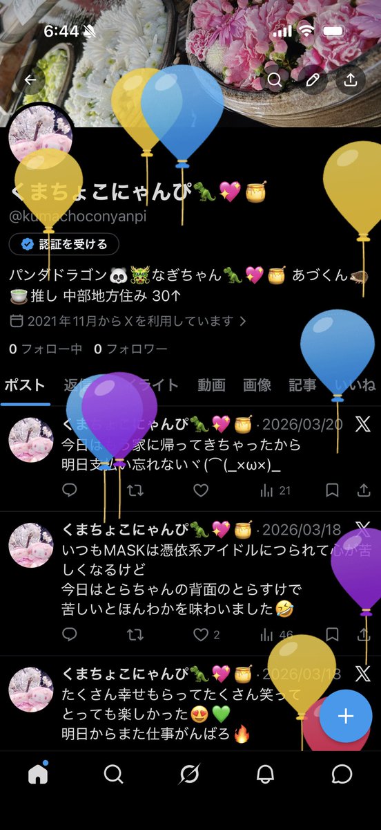 くまちょこにゃんぴ🦖💖🍯 tweet media