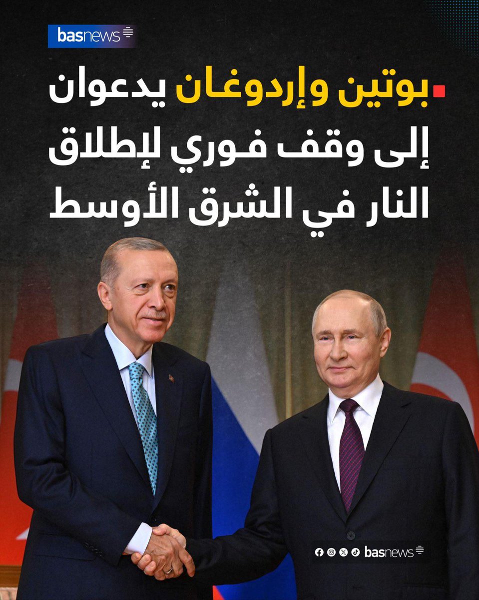 Basnews عربية tweet media