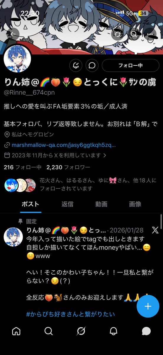 はぐ🍑🌷 🎸 石川 山口参戦 tweet media