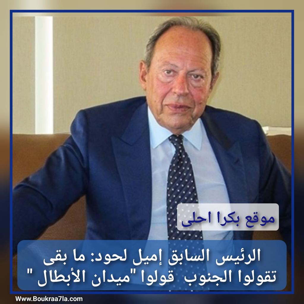 موقع بكرا احلى - الحساب الثاني tweet media