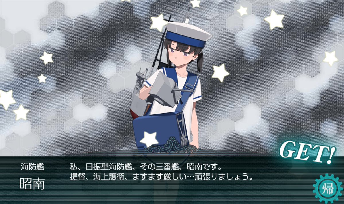 すじこ提督@4/29大湊 tweet media